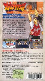 Sutobasu Yarou Show - 3 on 3 Basketball Box Art Back